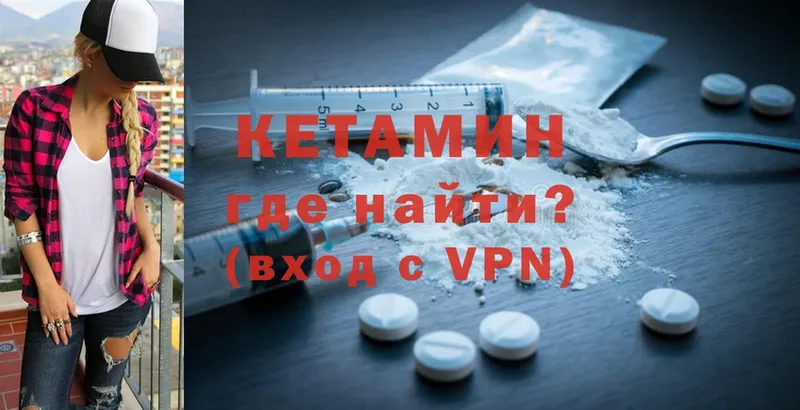 Кетамин ketamine  наркошоп  Куйбышев 