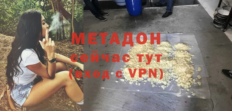 Метадон methadone  mega зеркало  Куйбышев  цена  